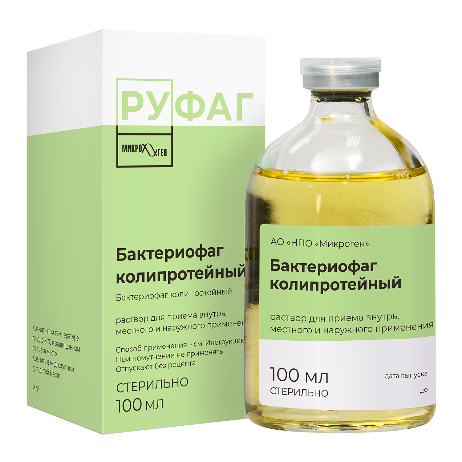 Бактериофаг колипротейный Раствор 100 мл Аптека 7 Купить Бактериофаг колипротейный Раствор 100 мл 7