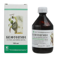 Купить Бефунгин Раствор 100 мл