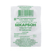Купить Бекарбон Таблетки 6 шт