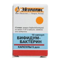 Купить Бифидумбактерин форте Капсулы 5 доз 10 шт