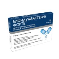 Купить Бифидумбактерин форте Порошок 10 шт