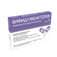 Купить Бифидумбактерин Порошок для приема внутрь и местного применения 500 млн.КОЕ/пакет 0,85 г 10 шт