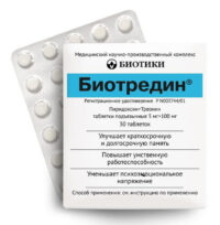 Купить Биотредин Таблетки подъязычные 30 шт