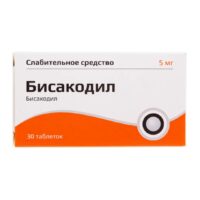 Купить Бисакодил 5 мг Таблетки кишечнорастворимые покрытые пленочной оболочкой 30 шт