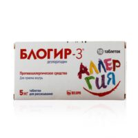 Купить Блогир-3 Таблетки для рассасывания 5 мг 10 шт