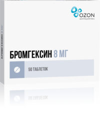Купить Бромгексин-Озон Таблетки 8 мг 50 шт