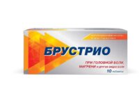 Купить Брустрио Таблетки 10 шт
