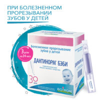Купить Дантинорм бэби Раствор для приема внутрь 1 мл 30 шт
