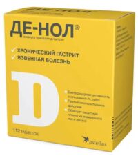 Купить Де-Нол Таблетки покрытые оболочкой 120 мг 112 шт