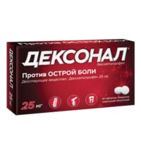 Купить Дексонал таблетки 25 мг 10 шт