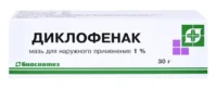 Купить Диклофенак Мазь 1% 30 г 10