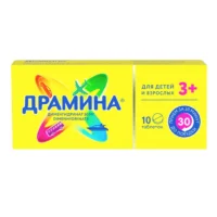Купить Драмина Таблетки 50 мг 10 шт 10
