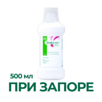 Купить Дюфалак Сироп 667 мг/мл со сливовым вкусом 500 мл