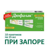 Купить Дюфалак Сироп 667мг/мл пакетики 15 мл 10 шт