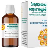 Купить Элеутерококка Экстракт жидкий для приема внутрь 50 мл