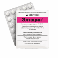 Купить Элтацин Таблетки подъязычные 30 шт