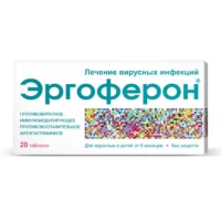 Купить Эргоферон Таблетки для рассасывания 20 шт 10