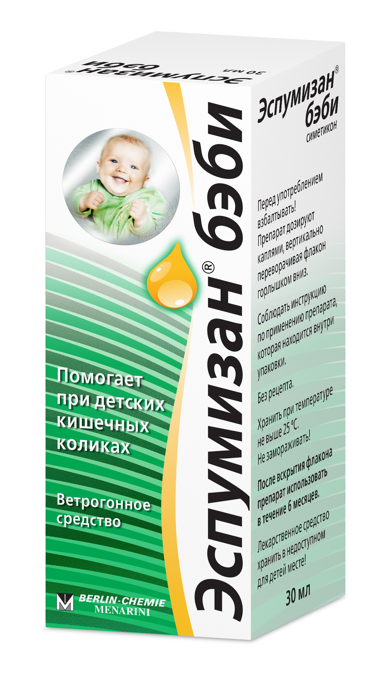 Эспумизан бэби Капли 100 мг/мл флакон 30 мл Аптека 7 Купить Эспумизан бэби Капли 100 мг/мл флакон 30 мл 7