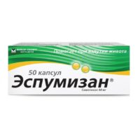 Купить Эспумизан Капсулы 40 мг 50 шт