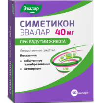 Купить Эвалар Симетикон Капсулы 40 мг 50 шт