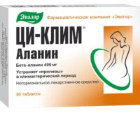 Купить Эвалар Ци-Клим Аланин Таблетки 400 мг 40 шт