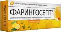 Купить Фарингосепт Таблетки для рассасывания Лимон 10 мг 10 шт 10