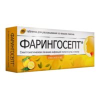 Купить Фарингосепт Таблетки для рассасывания лимон 20 шт