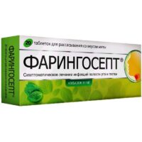 Купить Фарингосепт Таблетки для рассасывания мята 10 мг 20 шт