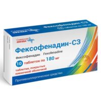 Купить Фексофенадин-СЗ Таблетки 180 мг 10 шт