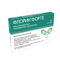 Купить Флорин Форте Порошок для приема внутрь пакеты 10 шт 10
