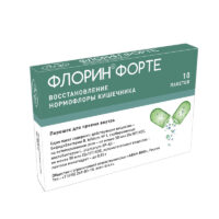 Купить Флорин Форте Порошок для приема внутрь пакеты 10 шт
