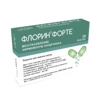 Купить Флорин форте Порошок для приема внутрь пакеты 20 шт