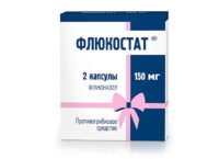 Купить Флюкостат Капсулы 150 мг 2 шт