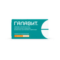 Купить Галавит Таблетки 25 мг 10 шт