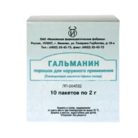 Купить Гальманин порошок 2 г 10 шт 10