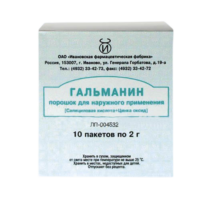 Купить Гальманин порошок 2 г 10 шт