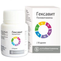 Купить Гексавит Драже 50 шт