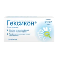 Купить Гексикон Таблетки вагинальные 16 мг 10 шт 10