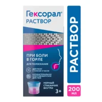 Купить Гексорал® Раствор для местного применения 0,1 % 200 мл 10