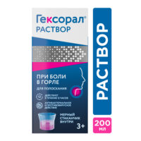 Купить Гексорал® Раствор для местного применения 0,1 % 200 мл 6