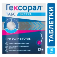 Купить Гексорал® Табс Экстра Таблетки для рассасывания лимонные 16 шт 10