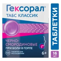 Купить Гексорал® Табс Классик Таблетки для рассасывания черносмородиновые 16 шт 10