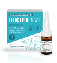 Купить Генферон лайт Капли назальные 10 000 ME/мл + 0,8 мг/мл 10 мл 1 шт 6