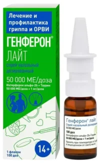 Купить Генферон Лайт Спрей назальный 50000 ЕД/доза 100 доз 10