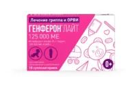 Купить Генферон Лайт Суппозитории вагинально-ректальные 125 000 МЕ 10 шт 10