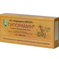 Купить Гипорамин Таблетки сублингвальные 20 мг 20 шт
