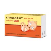 Купить Глицелакс Суппозитории для детей 750 мг 10 шт 6