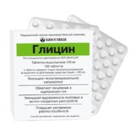 Купить Глицин-Биотики Таблетки 100 мг 100 шт