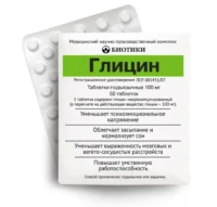 Купить Глицин-биотики Таблетки лингвальные 100 мг 50 шт 10