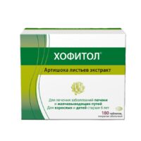 Купить Хофитол таблетки покрытые оболочкой 180 шт